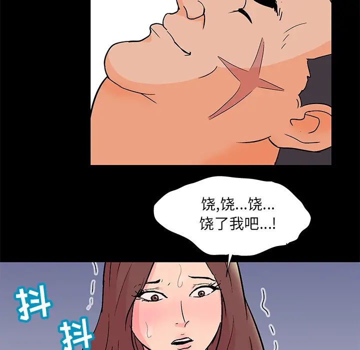 反乌托邦游戏第58话