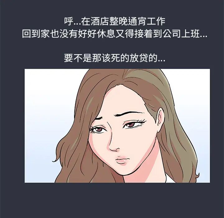 反乌托邦游戏第58话