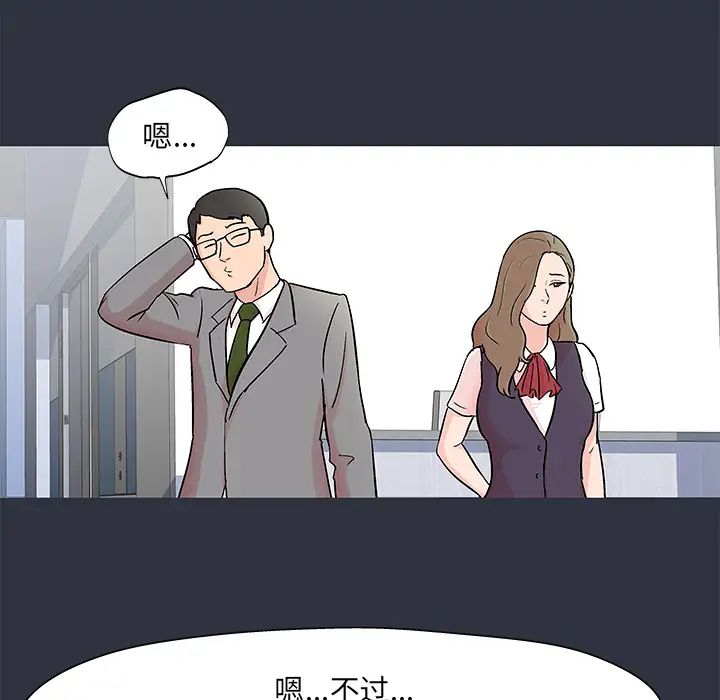 反乌托邦游戏第59话