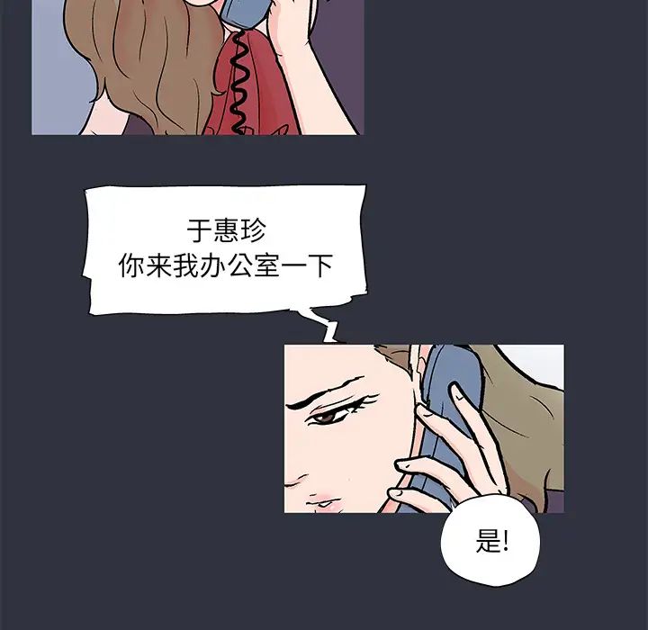 反乌托邦游戏第59话