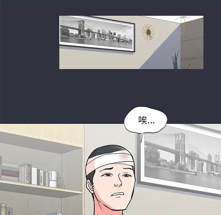 反乌托邦游戏第59话