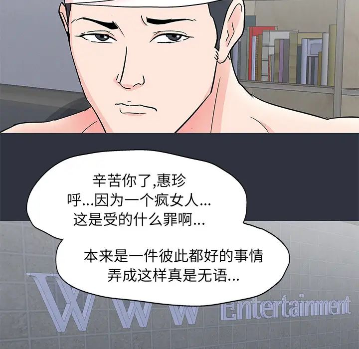反乌托邦游戏第59话
