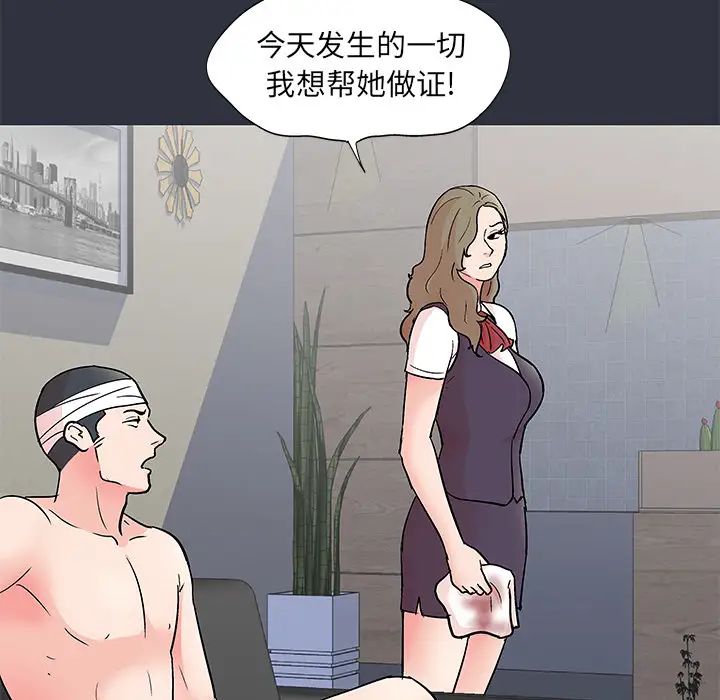 反乌托邦游戏第59话