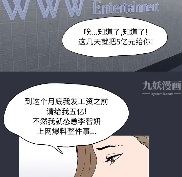 反乌托邦游戏第59话