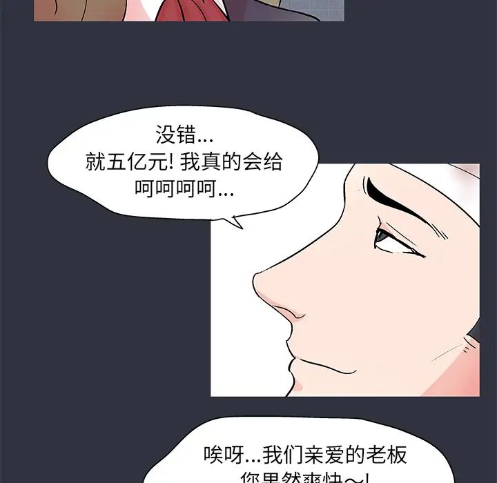 反乌托邦游戏第59话
