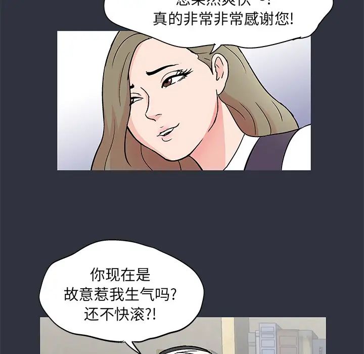 反乌托邦游戏第59话