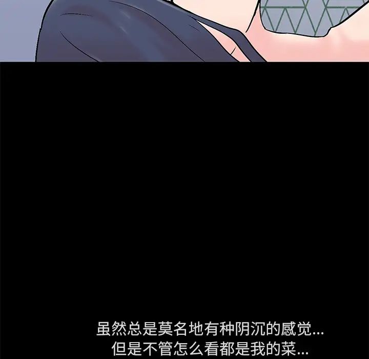 反乌托邦游戏第61话