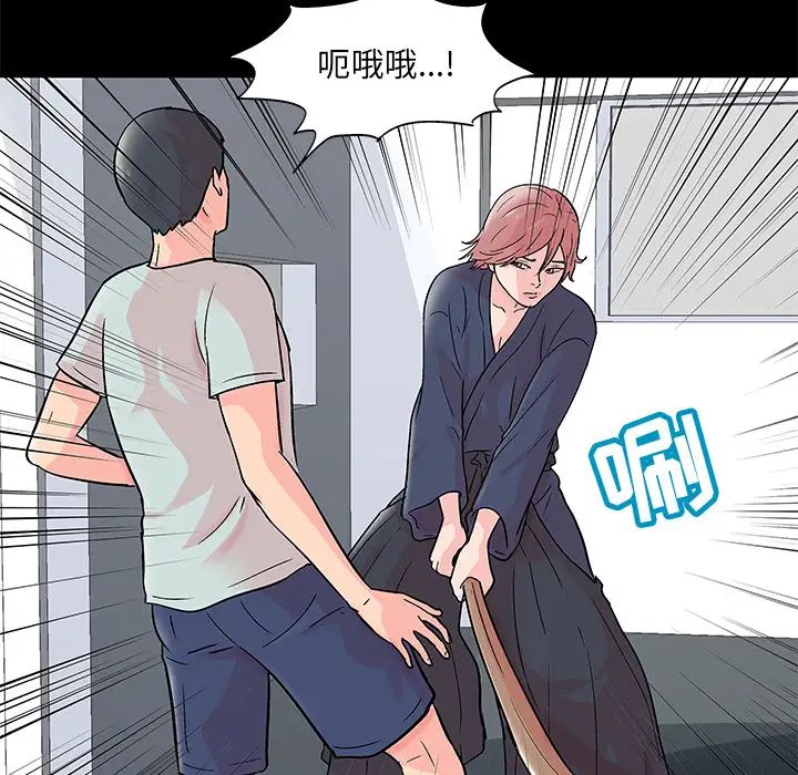 反烏托邦遊戲第62话