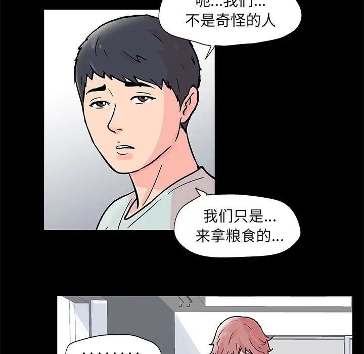 反乌托邦游戏第62话