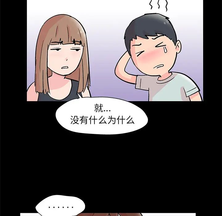 反乌托邦游戏第62话