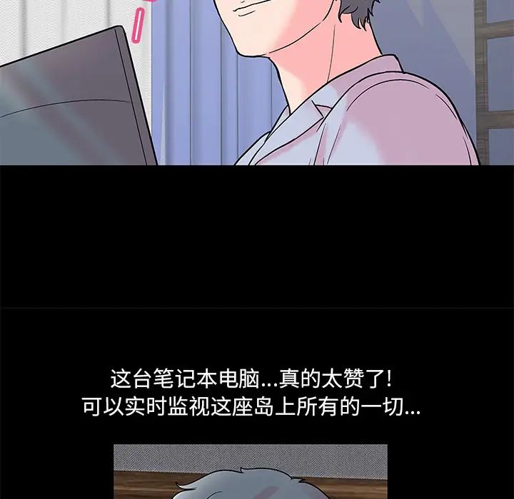 反烏托邦遊戲第62话