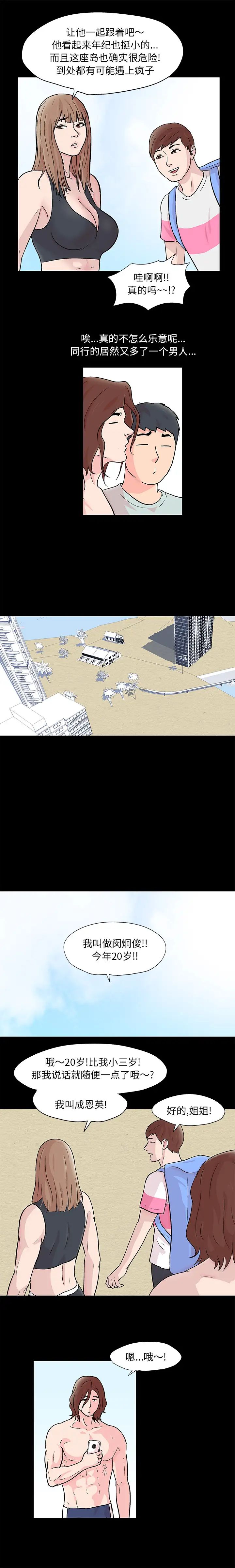 反乌托邦游戏第63话