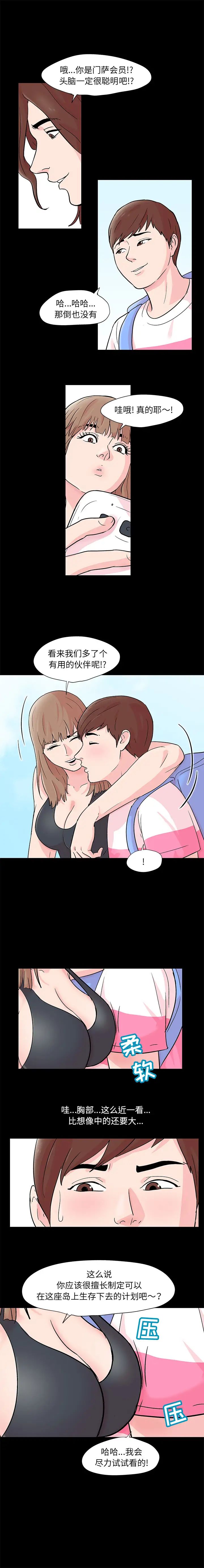 反乌托邦游戏第63话