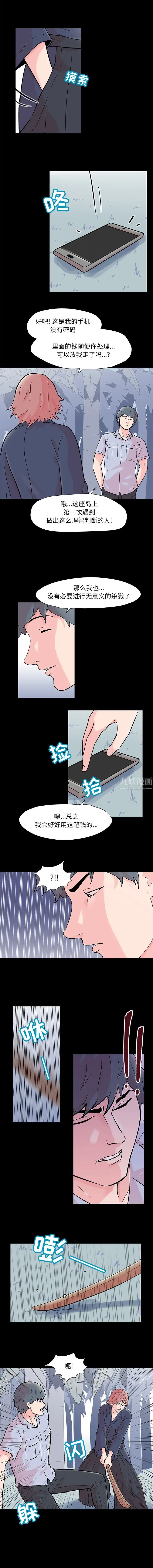 反乌托邦游戏第64话