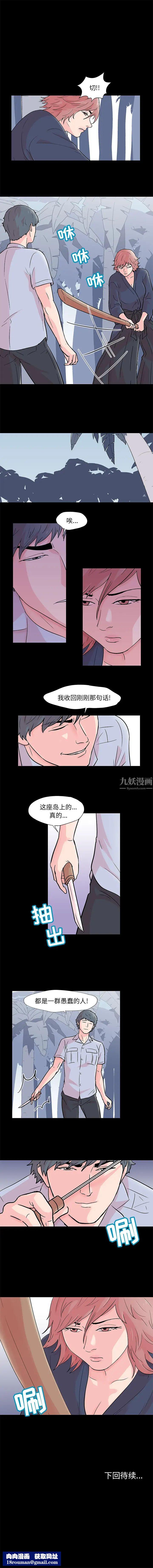 反烏托邦遊戲第64话