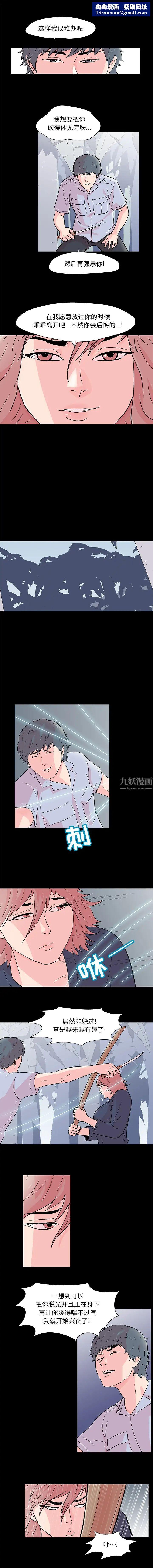 反乌托邦游戏第65话