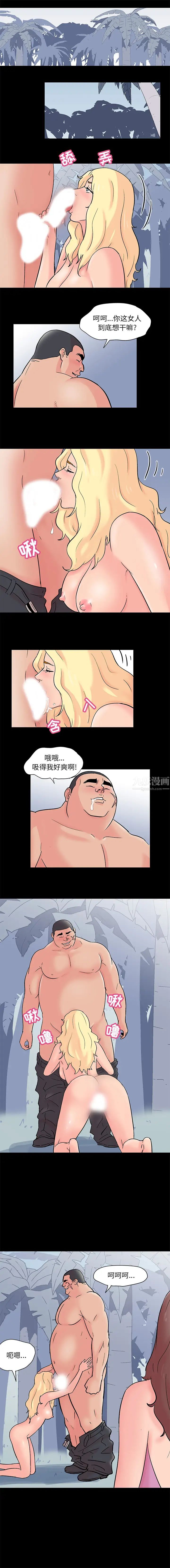 反乌托邦游戏第66话