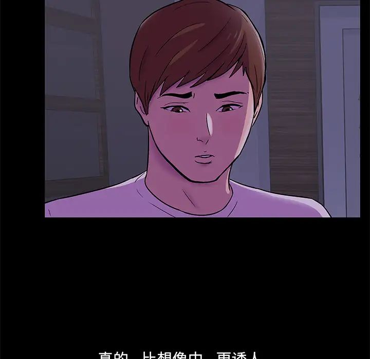 反乌托邦游戏第67话