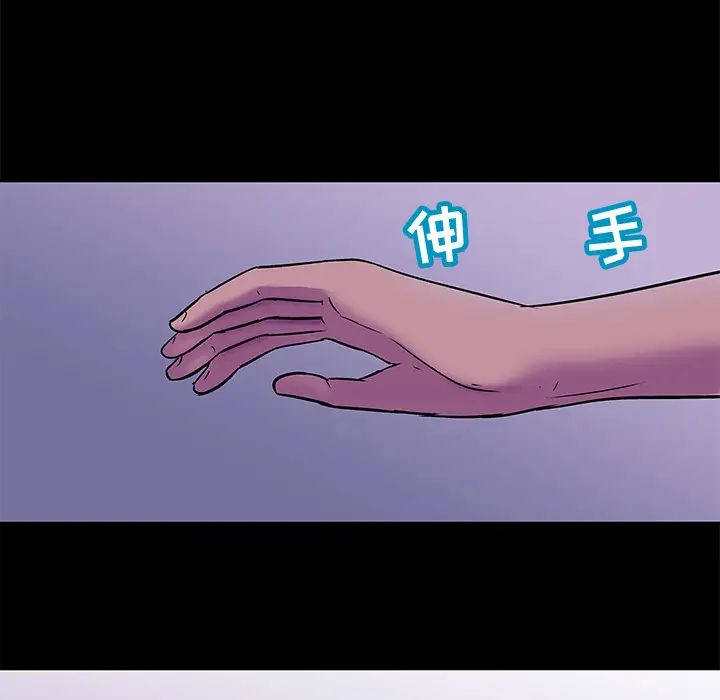 反乌托邦游戏第67话