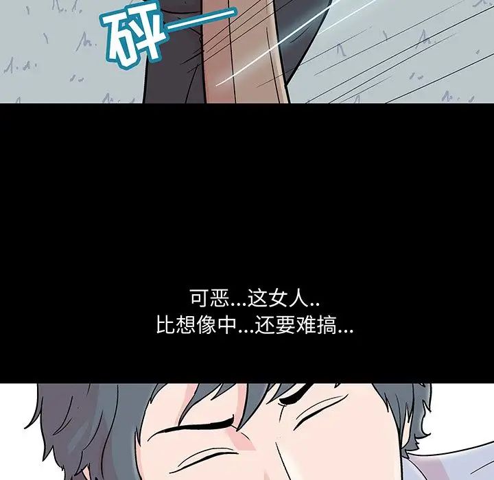 反乌托邦游戏第68话