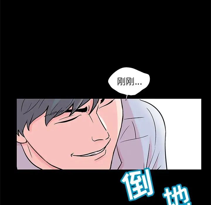 反乌托邦游戏第68话