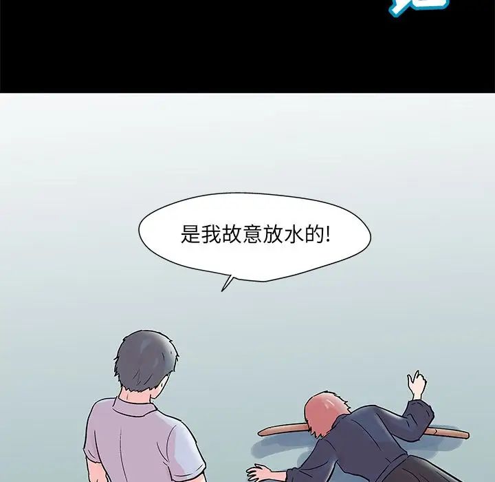 反乌托邦游戏第68话