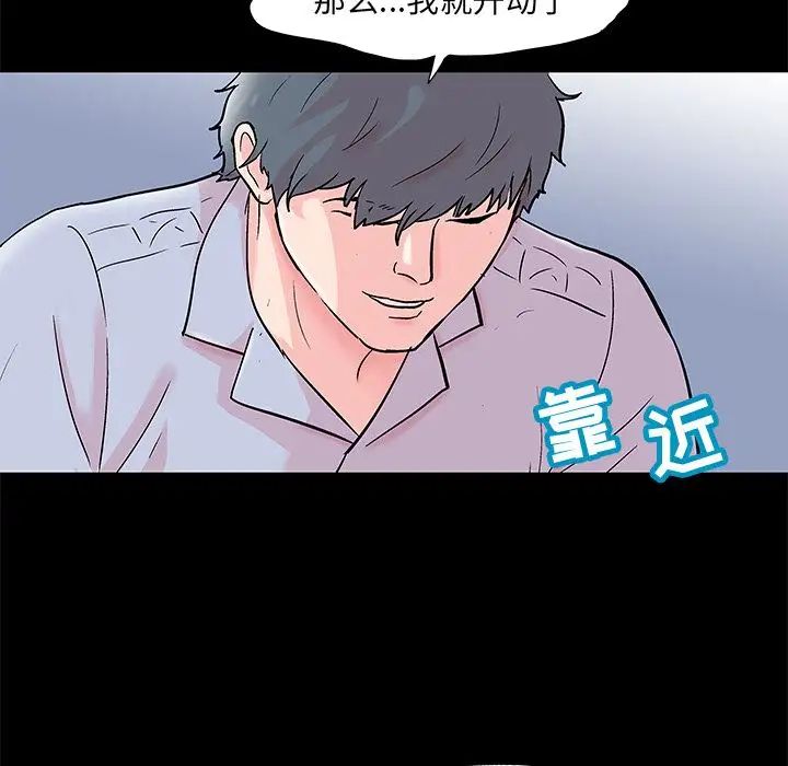 反烏托邦遊戲第68话