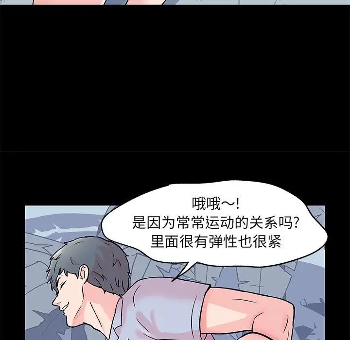 反乌托邦游戏第68话