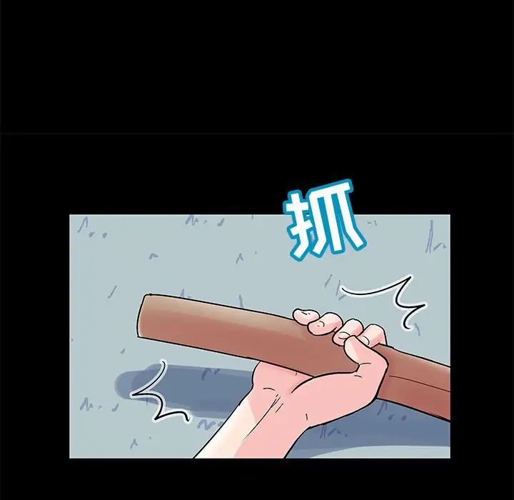 反烏托邦遊戲第68话