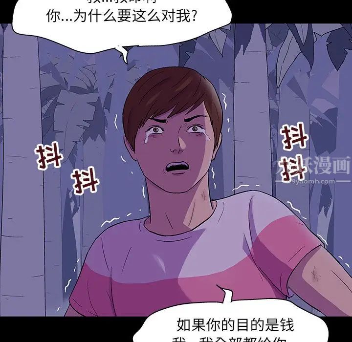 反乌托邦游戏第69话
