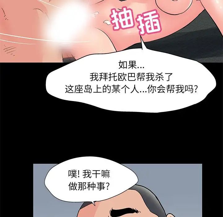反乌托邦游戏第70话