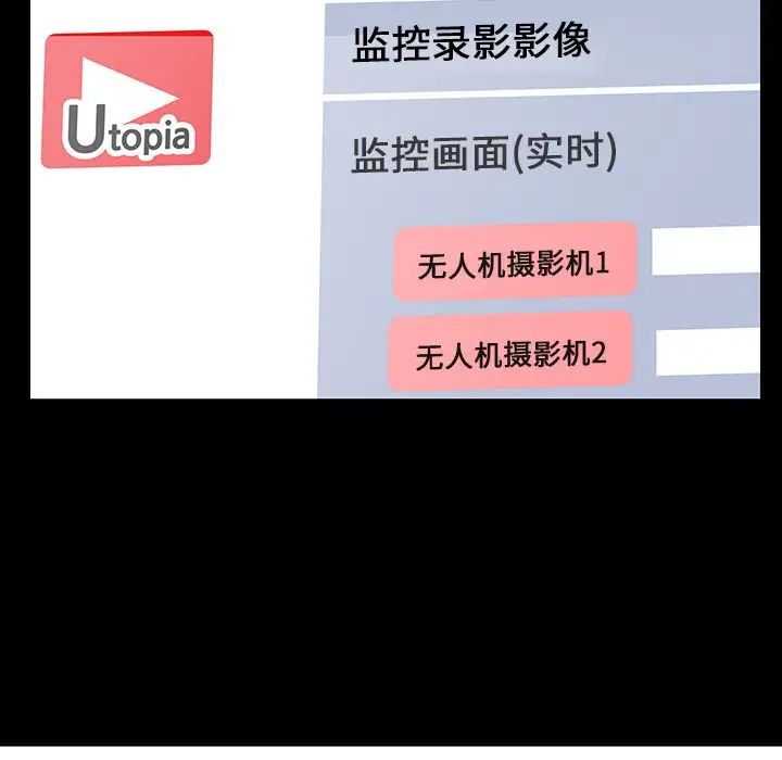 反乌托邦游戏第70话