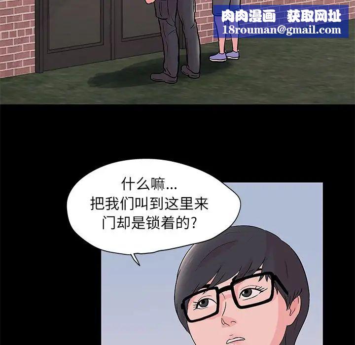 反烏托邦遊戲第70话