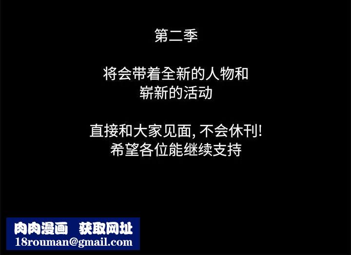 反乌托邦游戏第70话