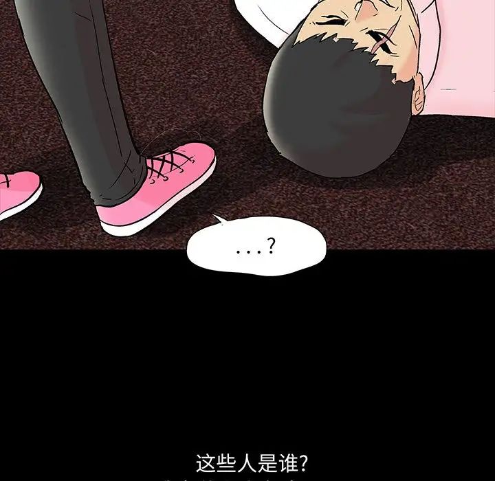 反乌托邦游戏第71话
