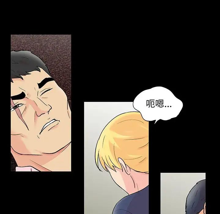 反烏托邦遊戲第71话