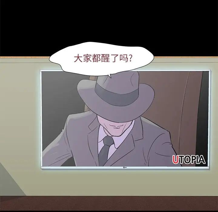 反乌托邦游戏第71话