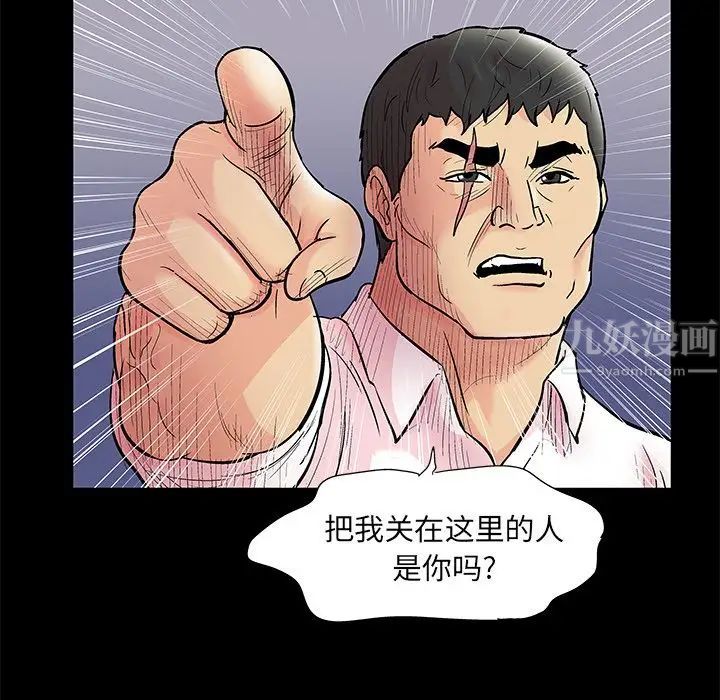 反烏托邦遊戲第71话