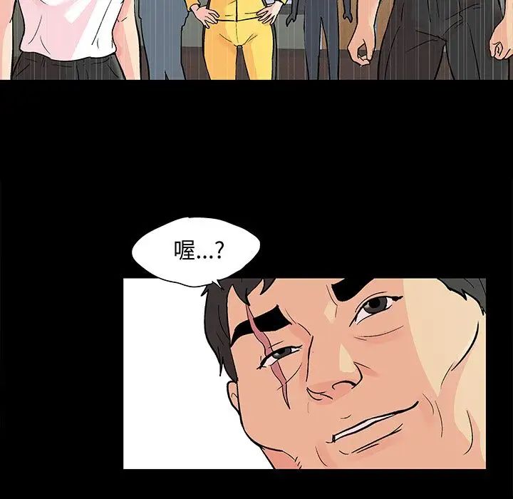 反烏托邦遊戲第71话