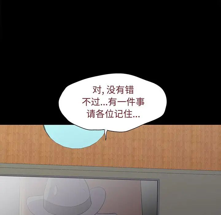 反乌托邦游戏第71话