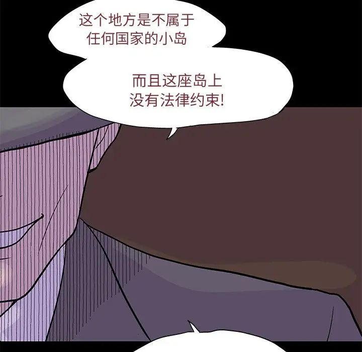 反乌托邦游戏第71话