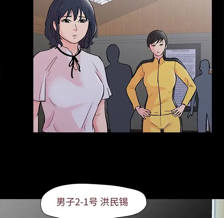 反乌托邦游戏第71话