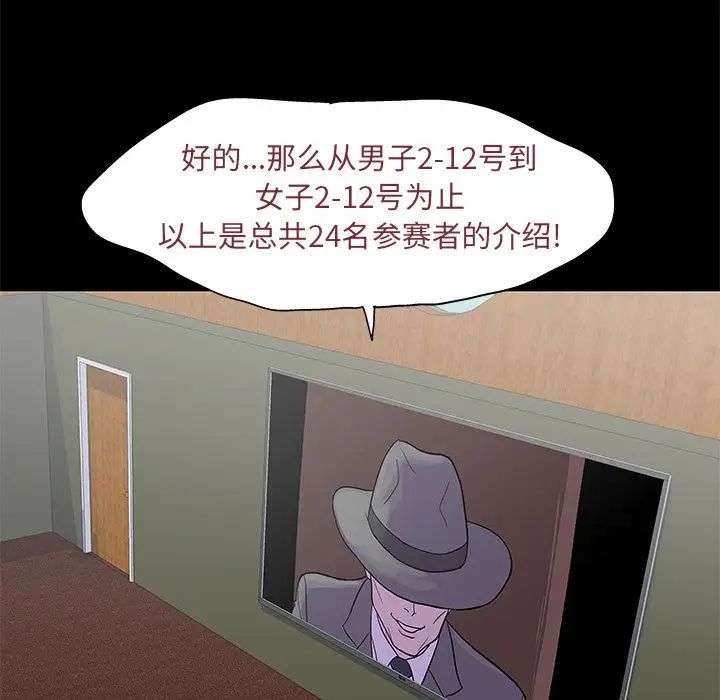 反乌托邦游戏第71话