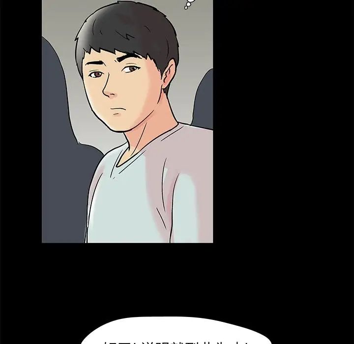 反乌托邦游戏第72话