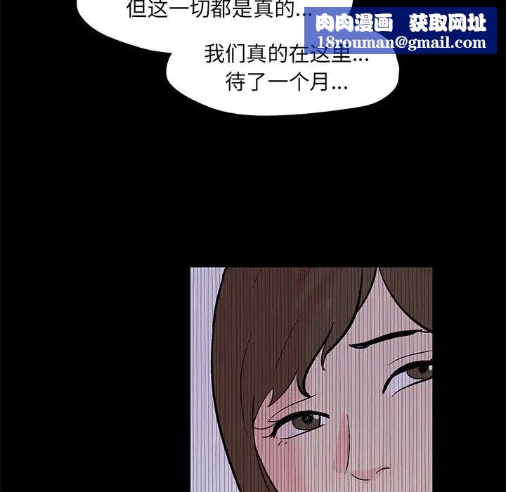 反烏托邦遊戲第72话