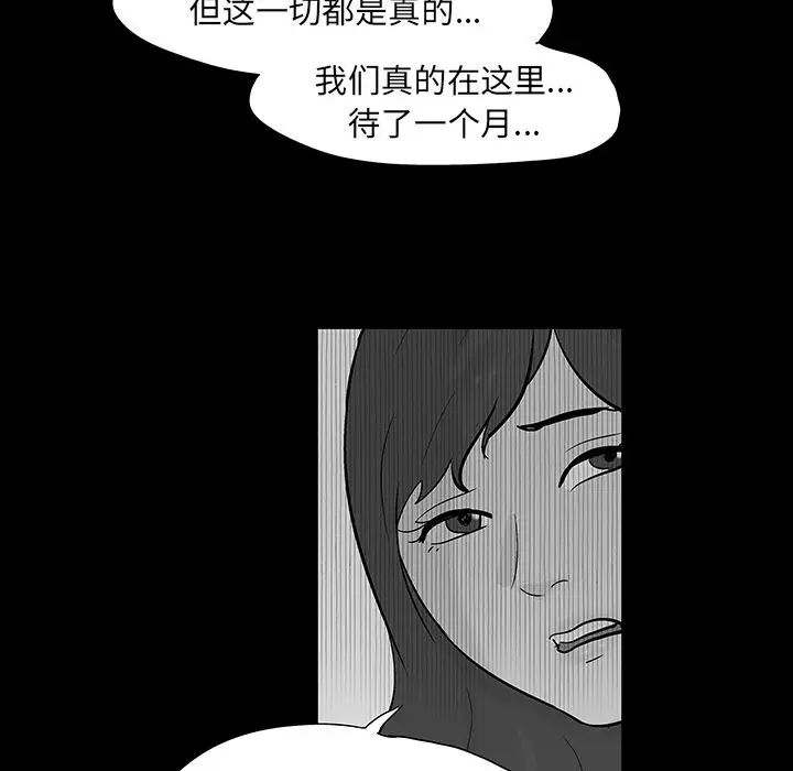 反乌托邦游戏第73话