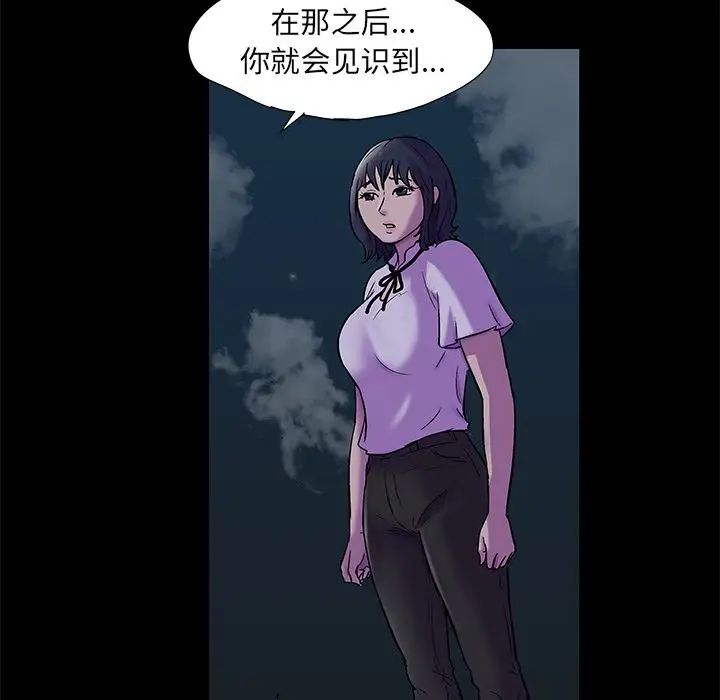反乌托邦游戏第73话