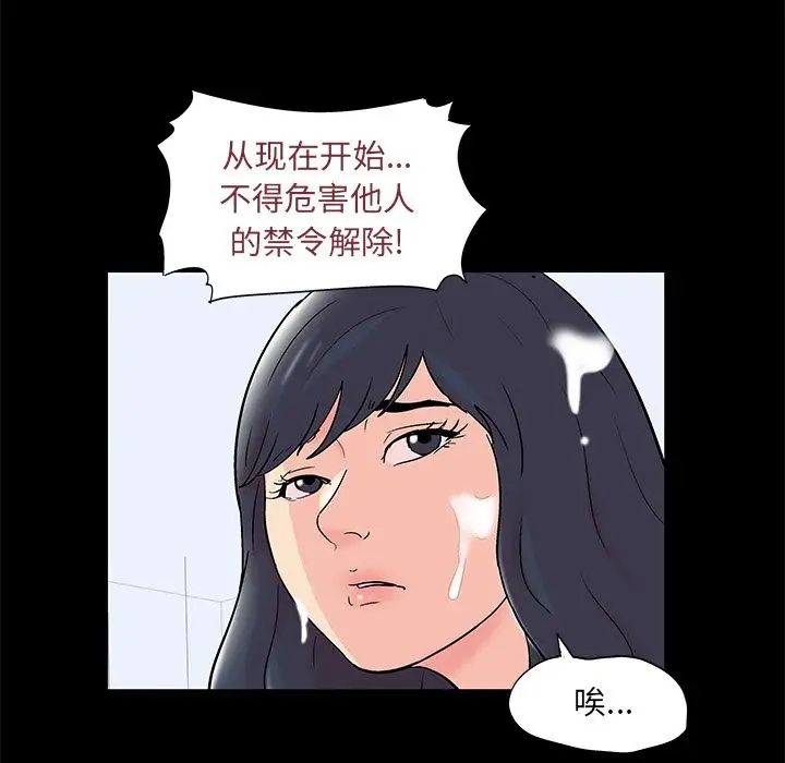 反乌托邦游戏第73话