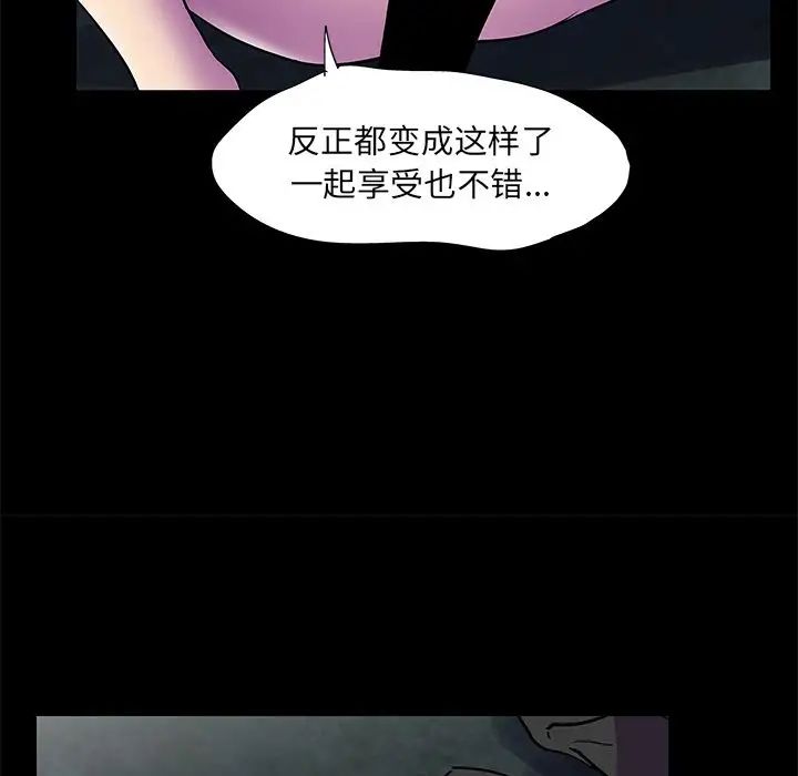 反乌托邦游戏第75话