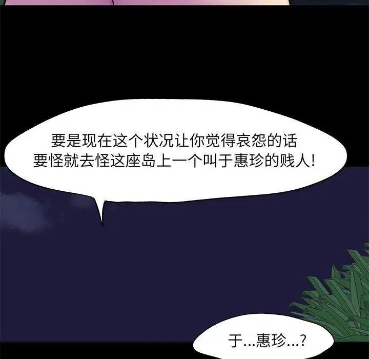 反乌托邦游戏第75话
